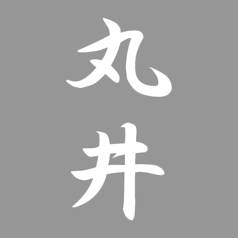 丸井 縦書き (A) 7
