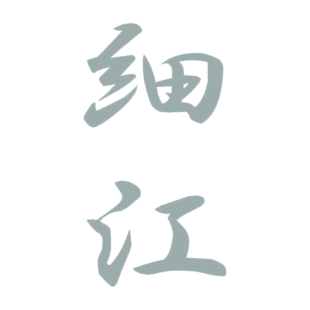 細江 縦書き (A) 10