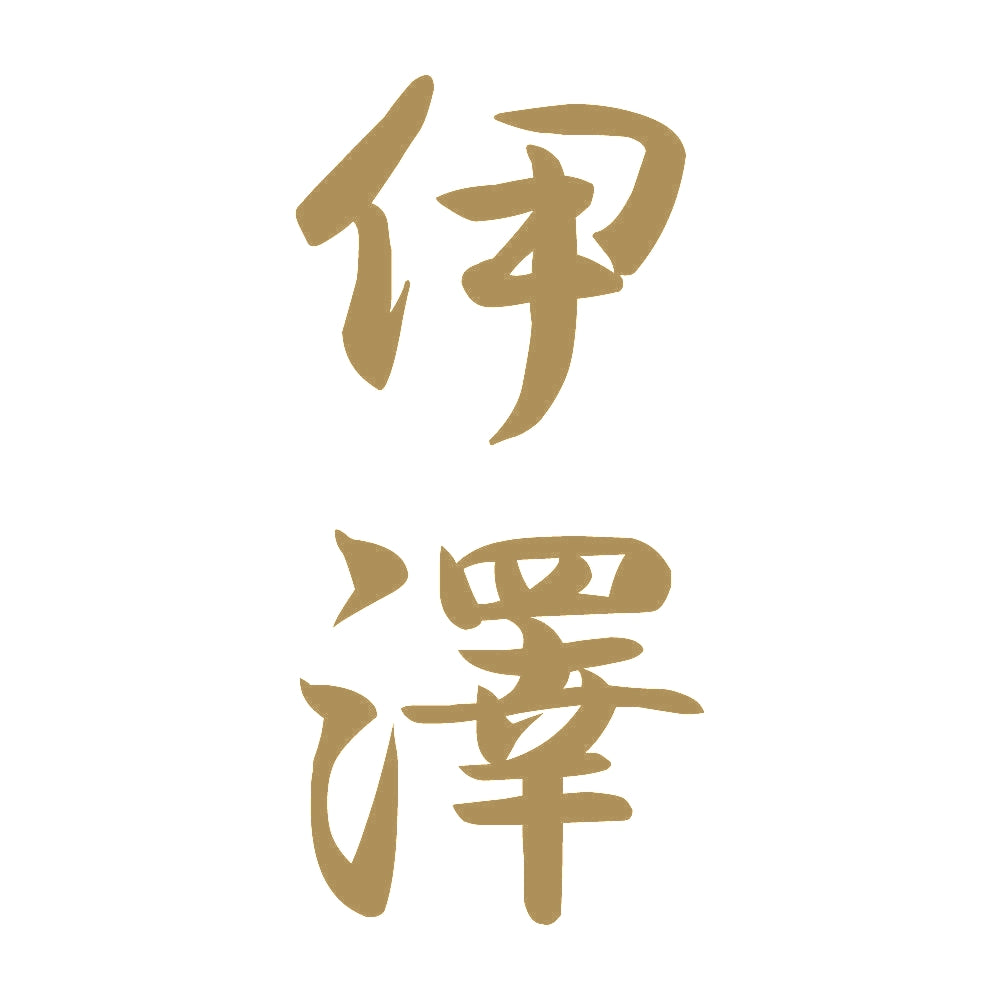 伊澤 縦書き (A) 9