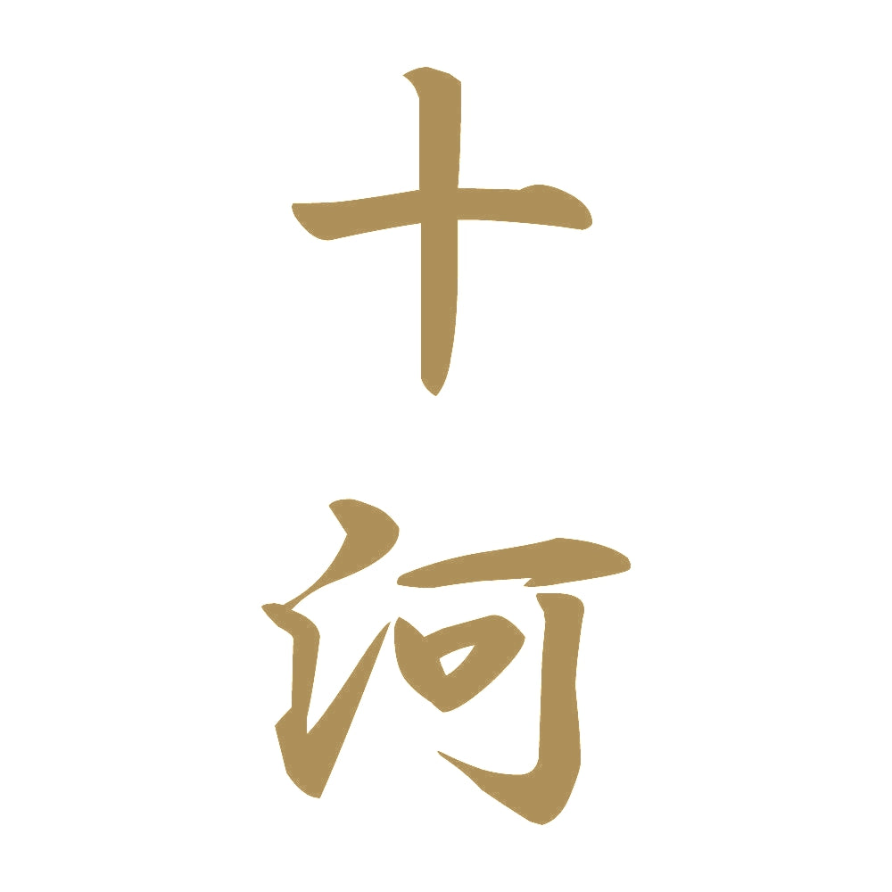 十河 縦書き (A) 9