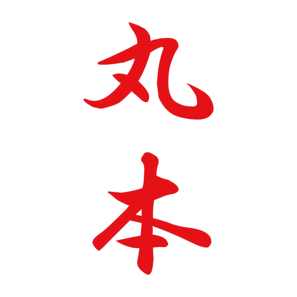 丸本 縦書き (A) 8