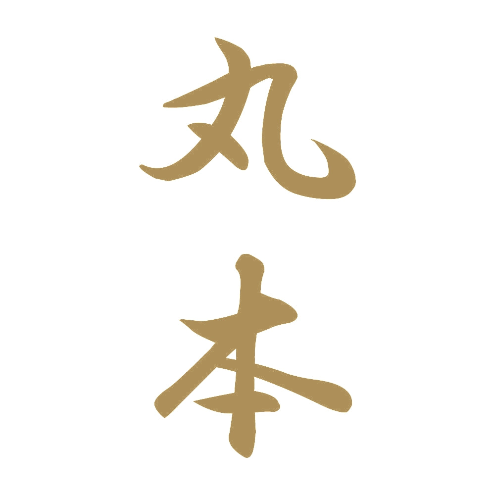 丸本 縦書き (A) 9