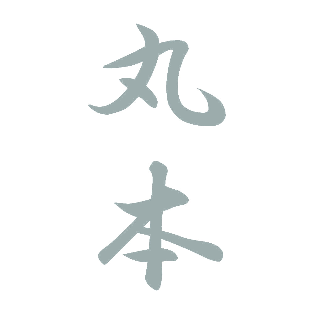丸本 縦書き (A) 10