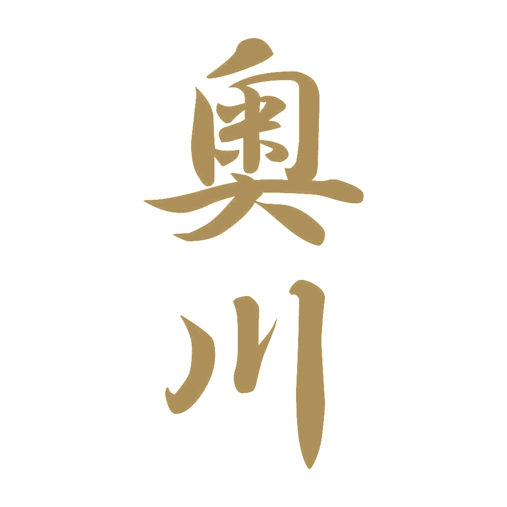 奥川 縦書き (A) 9