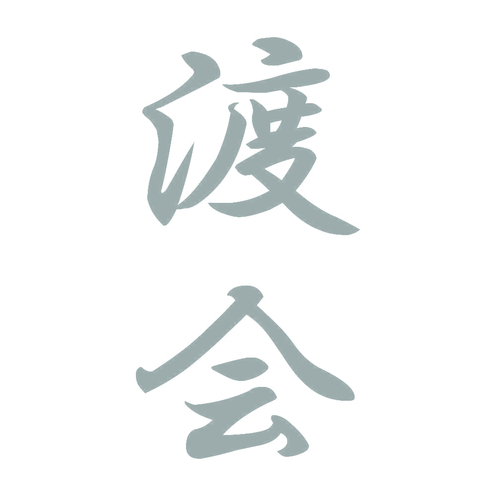 渡会 縦書き (A) 10