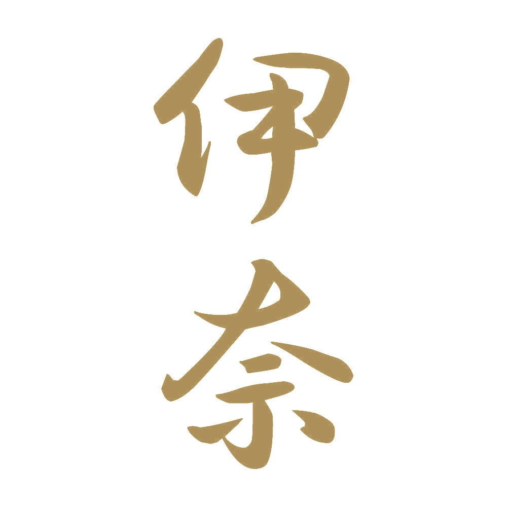 伊奈 縦書き (A) 9