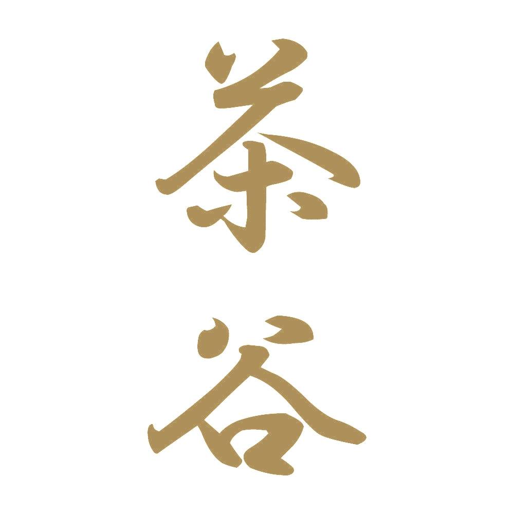 茶谷 縦書き (A) 9