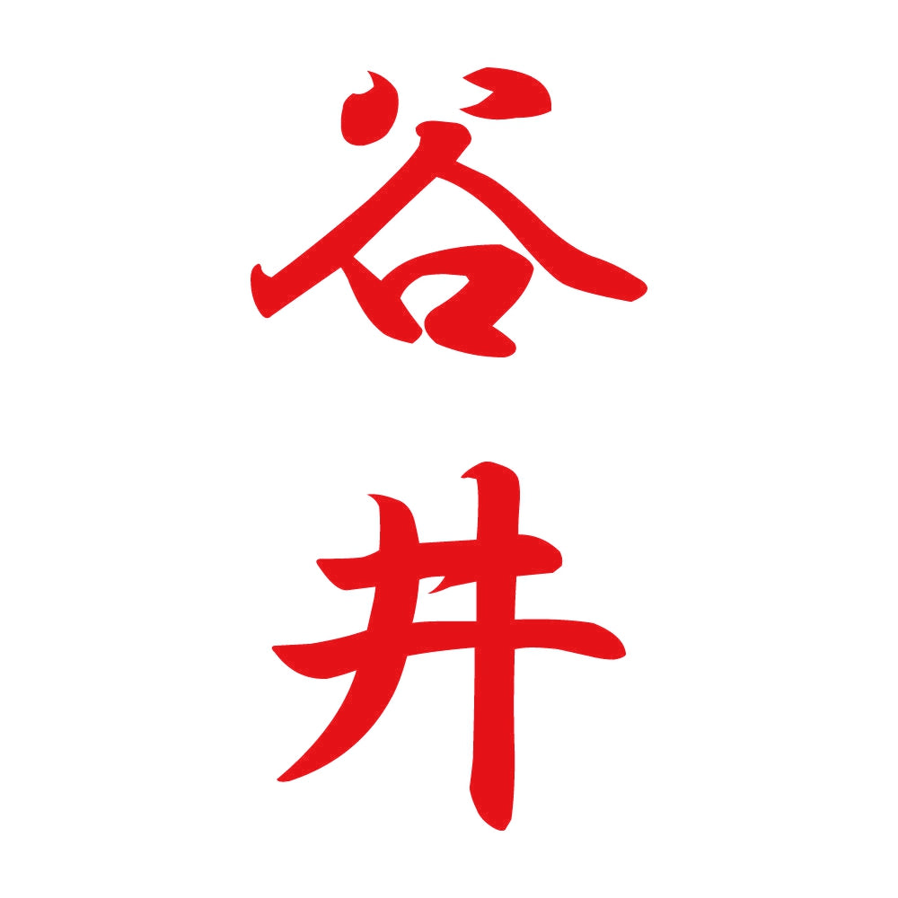 谷井 縦書き (A) 8