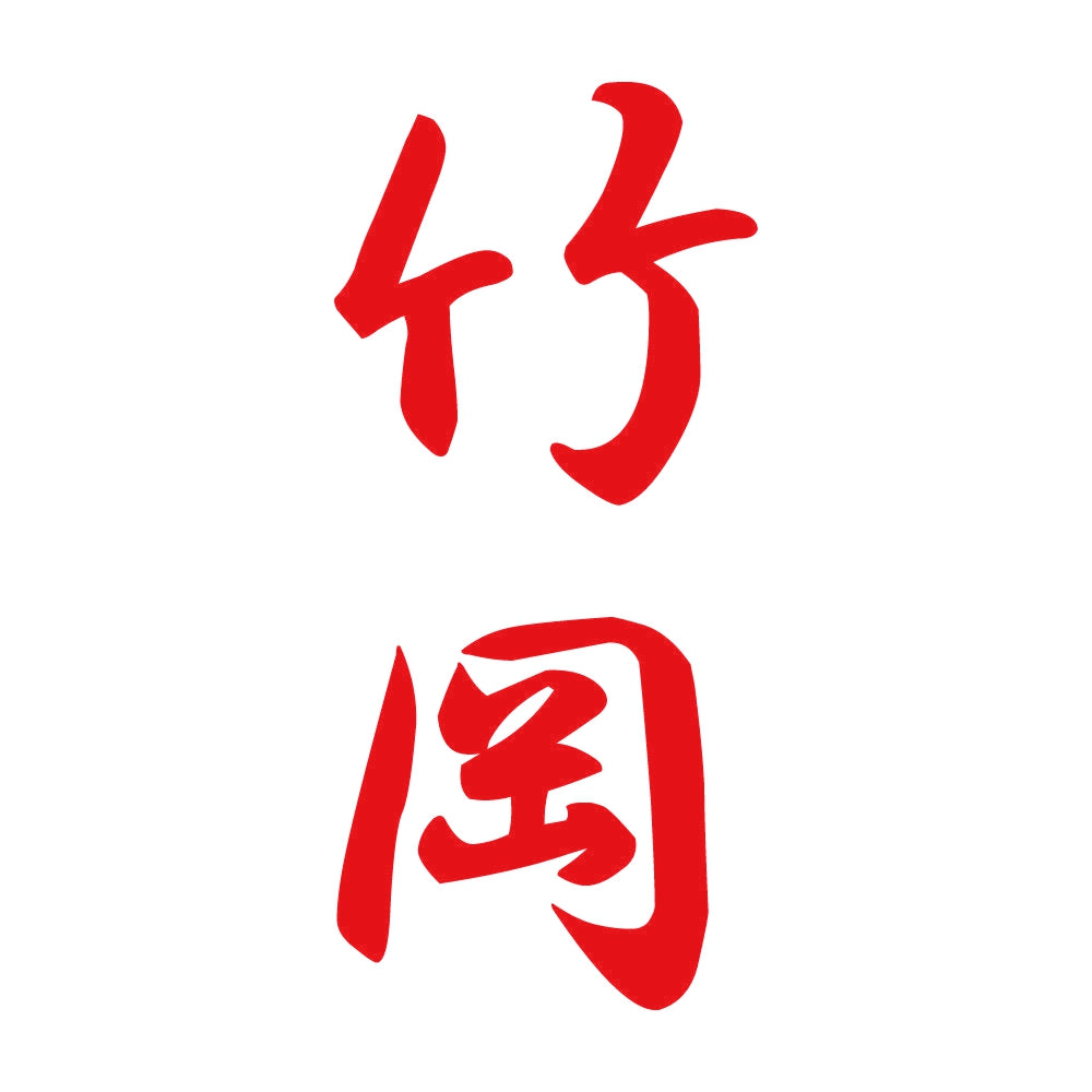 竹岡 縦書き (A) 8