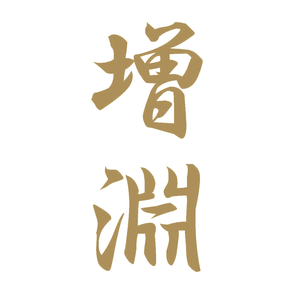 増淵 縦書き (A) 9