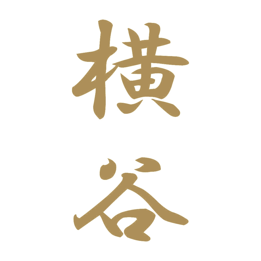 横谷 縦書き (A) 9