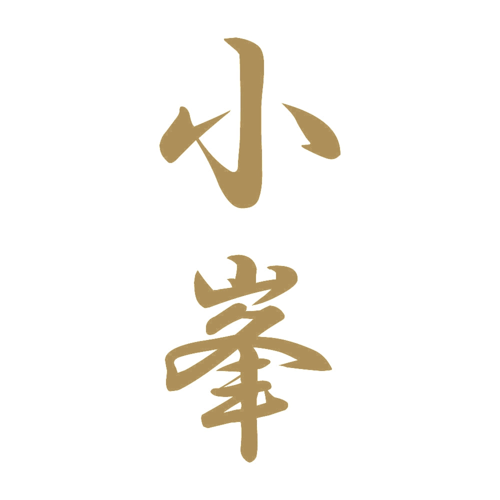 小峯 縦書き (A) 9