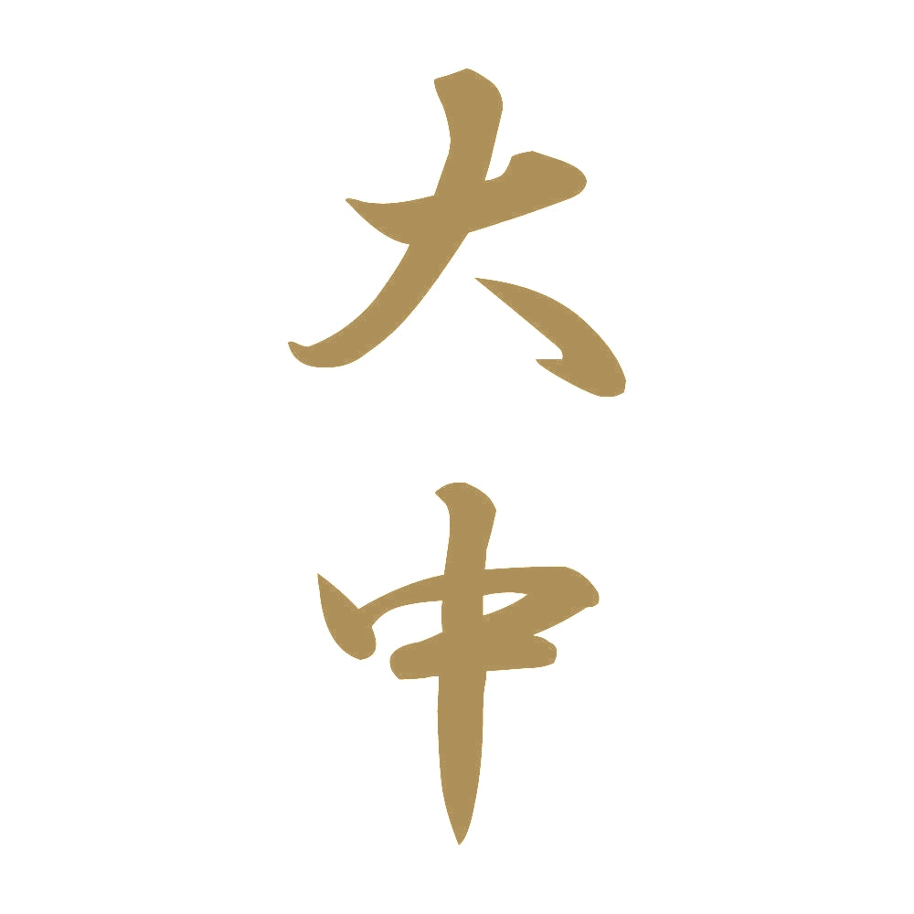 大中 縦書き (A) 9