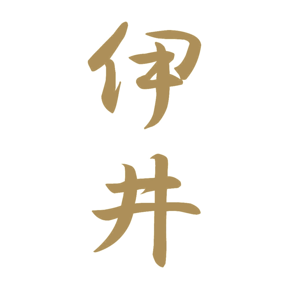 伊井 縦書き (A) 9