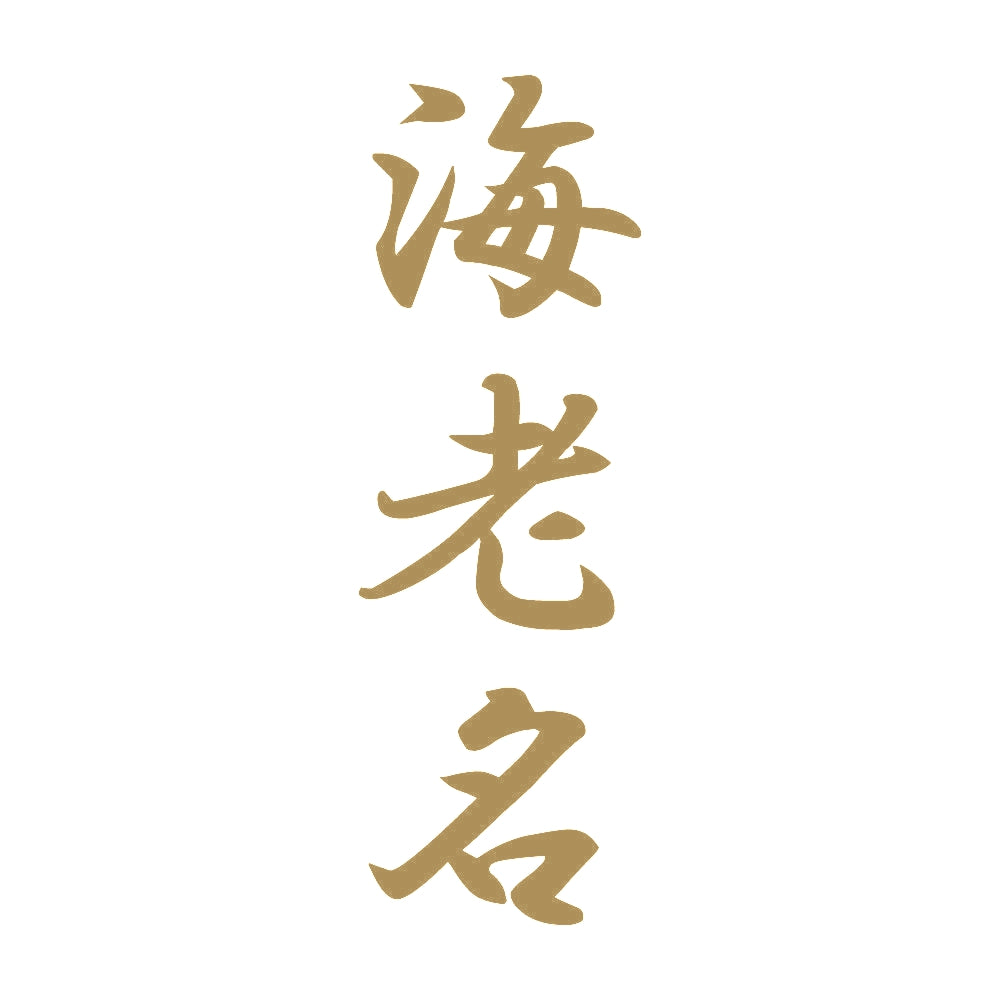 海老名 縦書き (A) 9