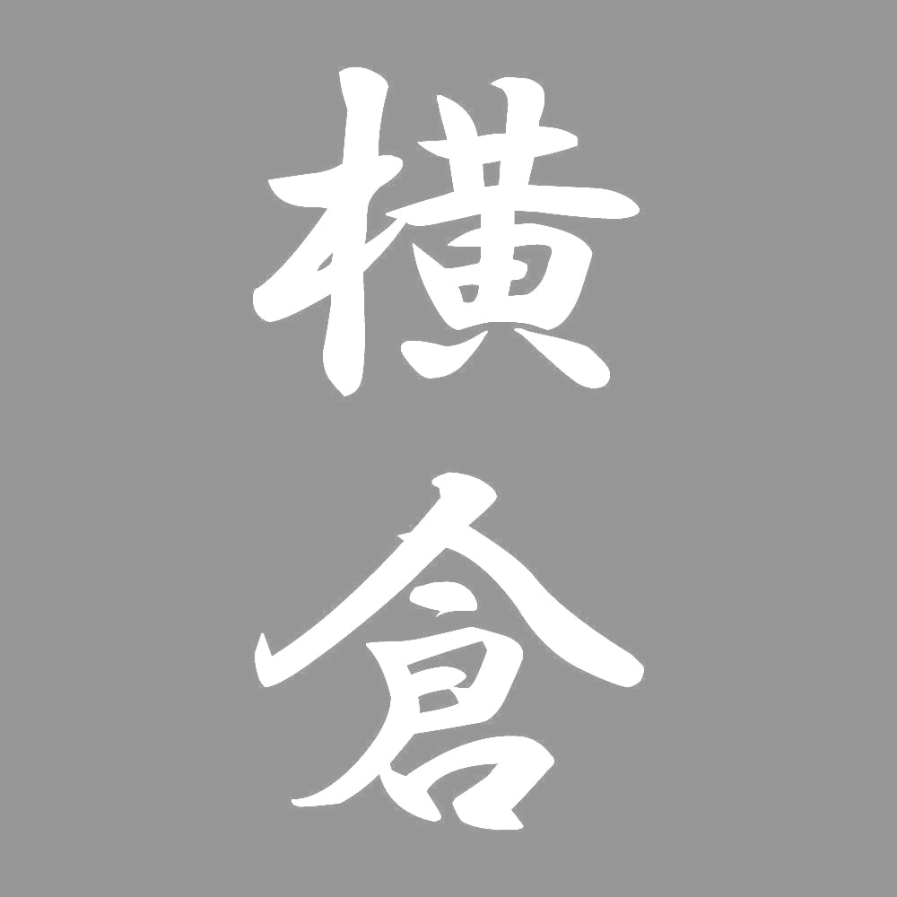 横倉 縦書き (A) 7