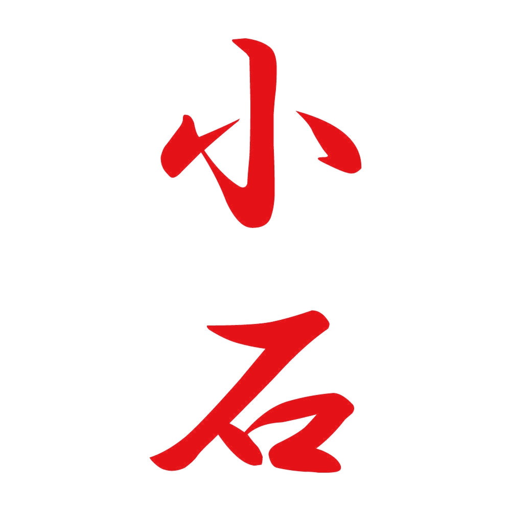 小石 縦書き (A) 8