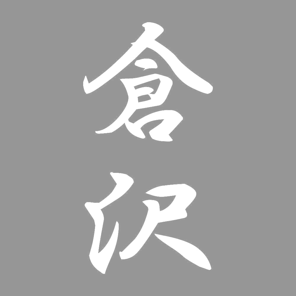 倉沢 縦書き (A) 7