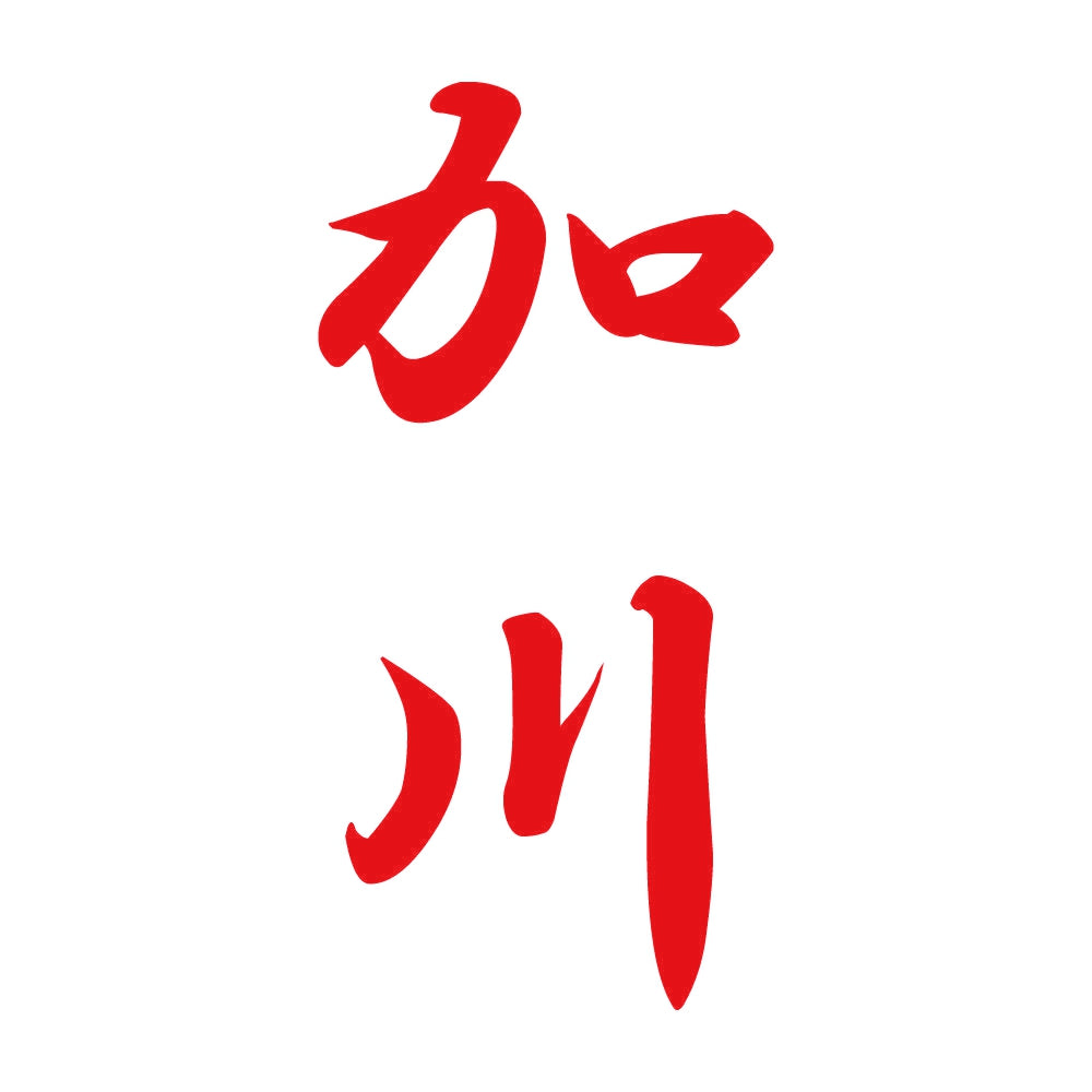 加川 縦書き (A) 8