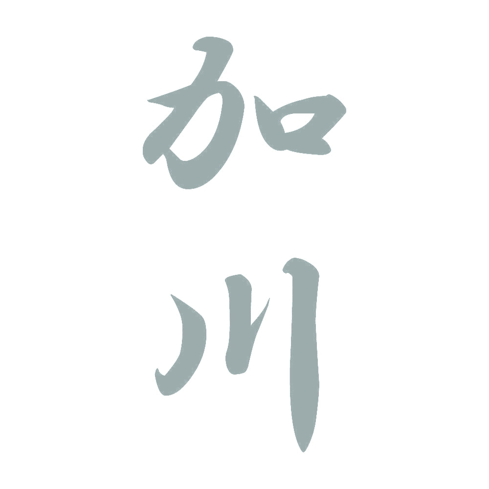 加川 縦書き (A) 10