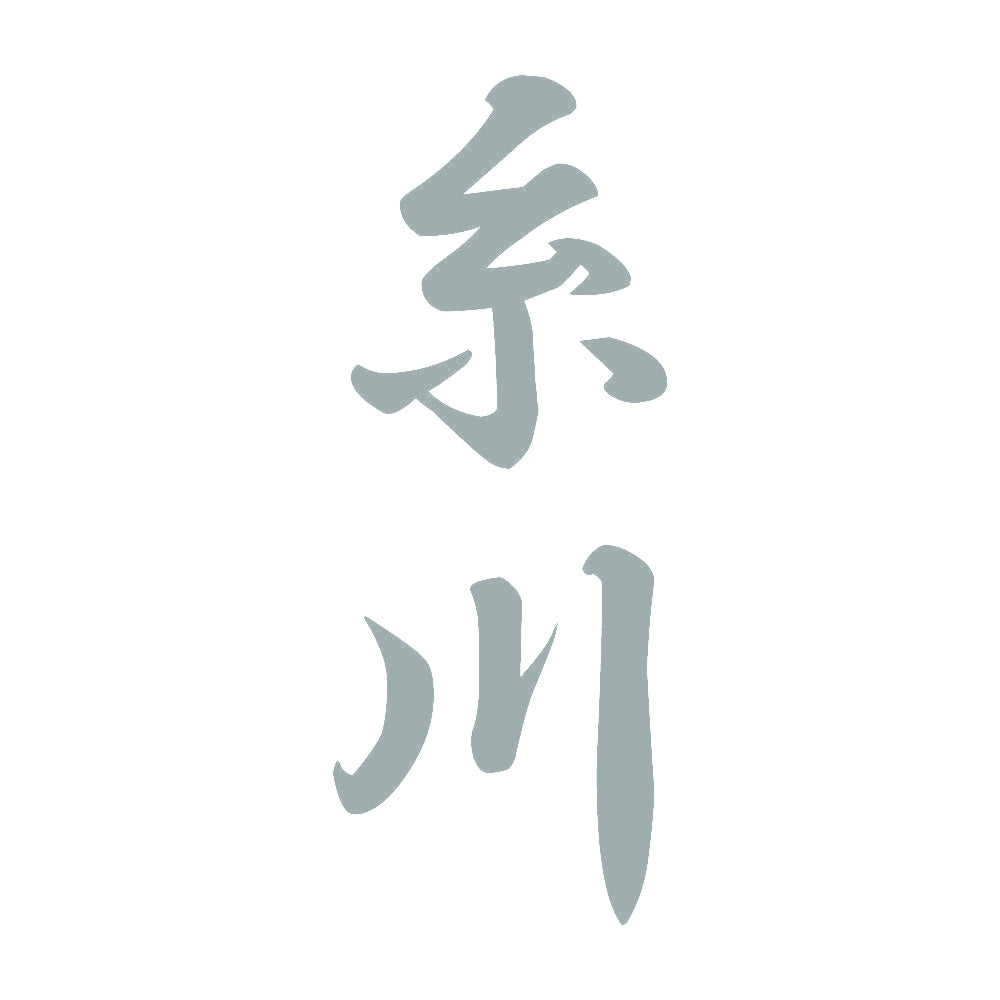 糸川 縦書き (A) 10