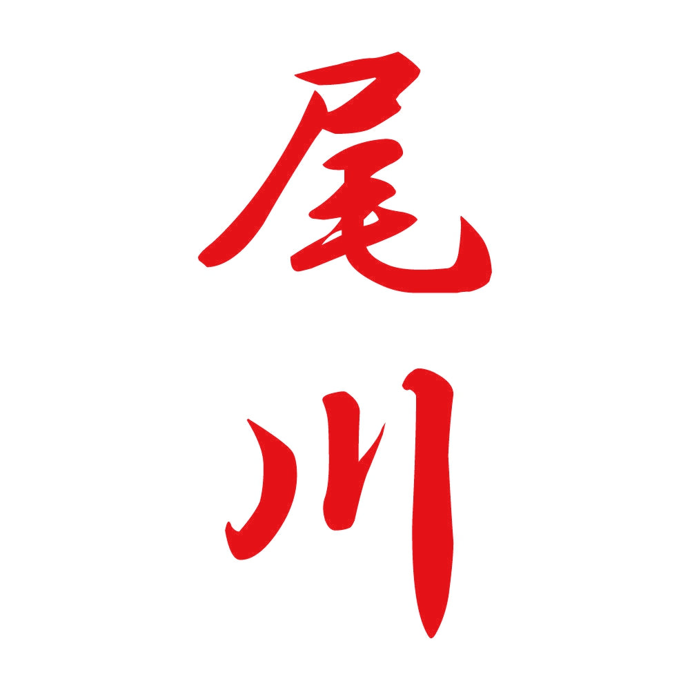 尾川 縦書き (A) 8