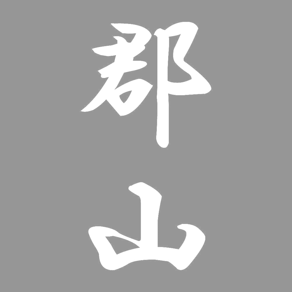 郡山 縦書き (A) 7