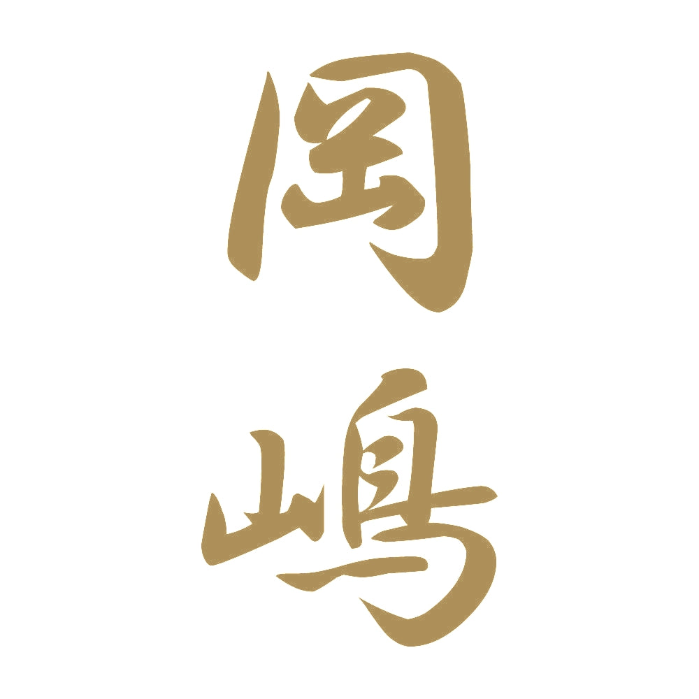 岡嶋 縦書き (A) 9