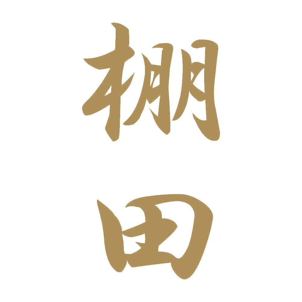 棚田 縦書き (A) 9