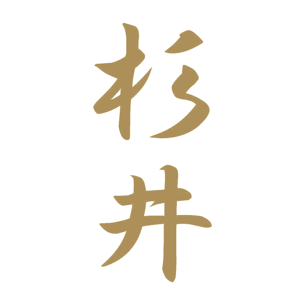 杉井 縦書き (A) 9