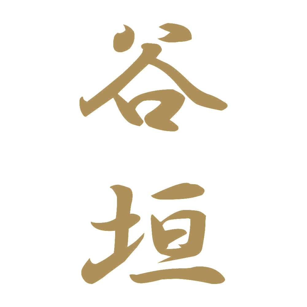 谷垣 縦書き (A) 9