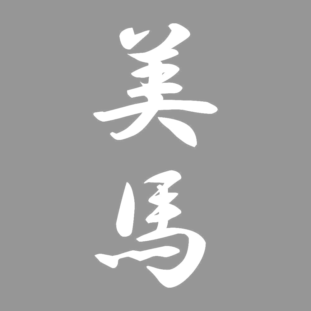 美馬 縦書き (A) 7