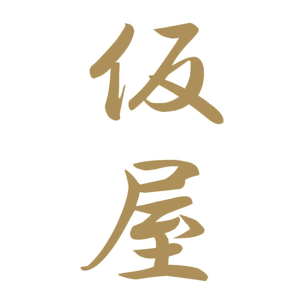 仮屋 縦書き (A) 9