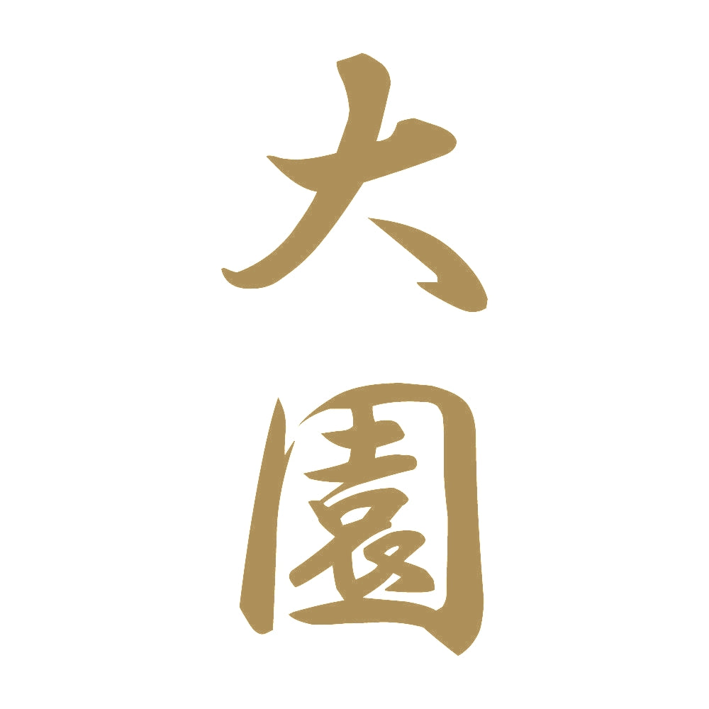 大園 縦書き (A) 9