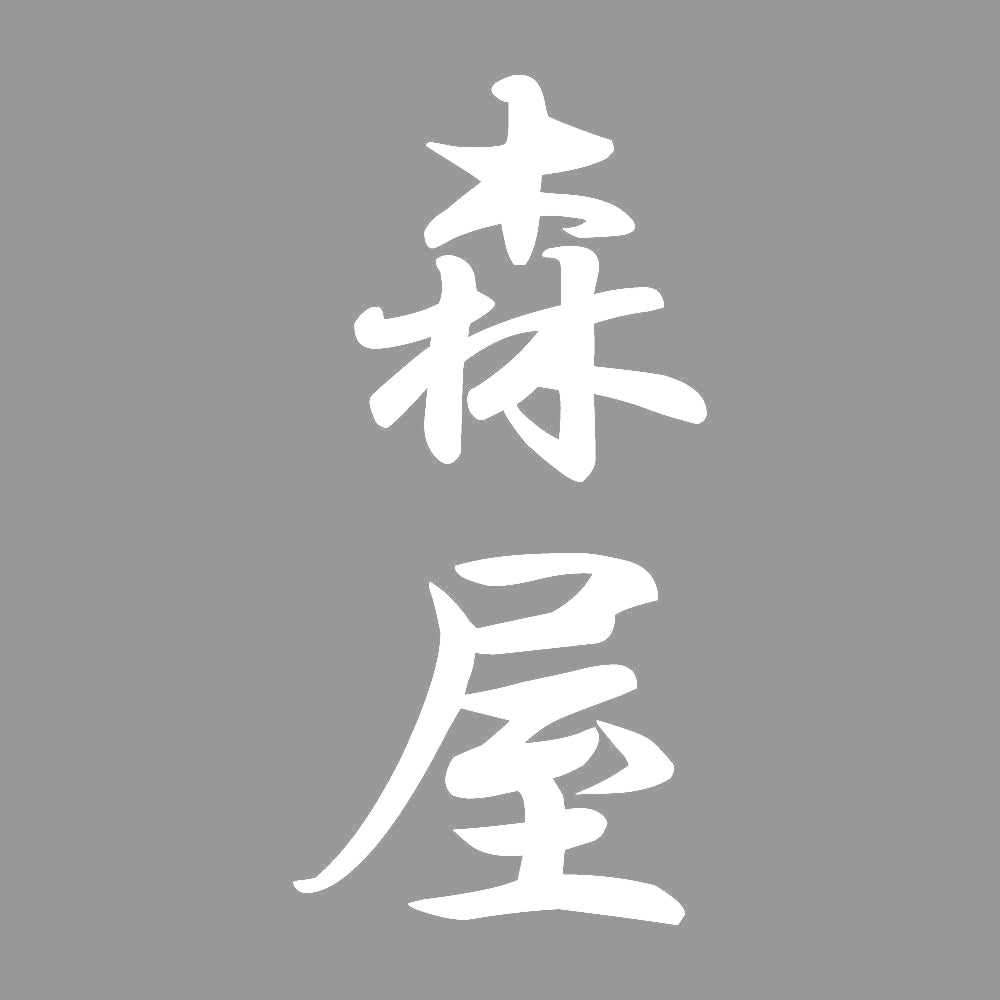 森屋 縦書き (A) 7