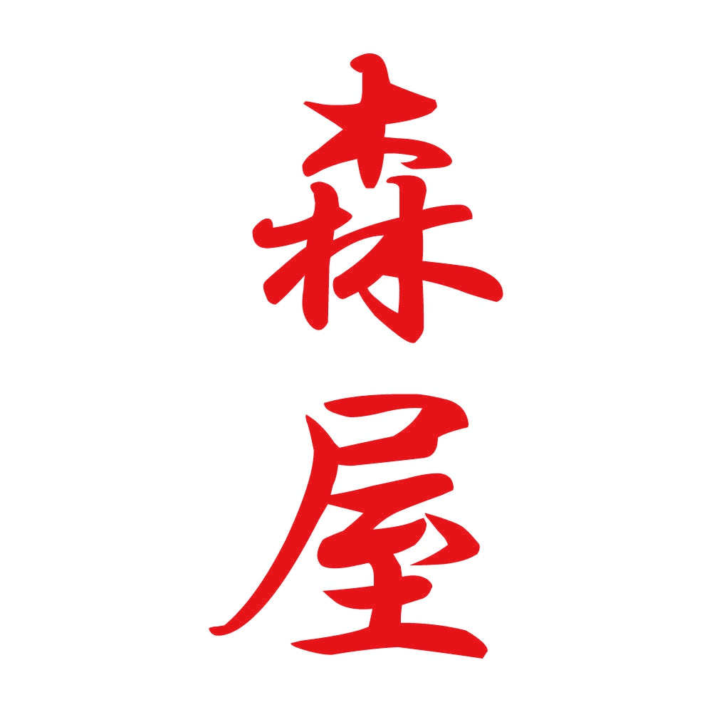 森屋 縦書き (A) 8