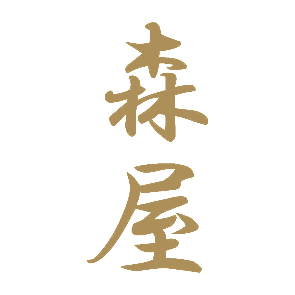 森屋 縦書き (A) 9