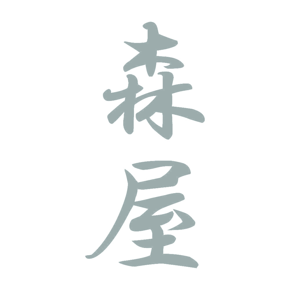 森屋 縦書き (A) 10