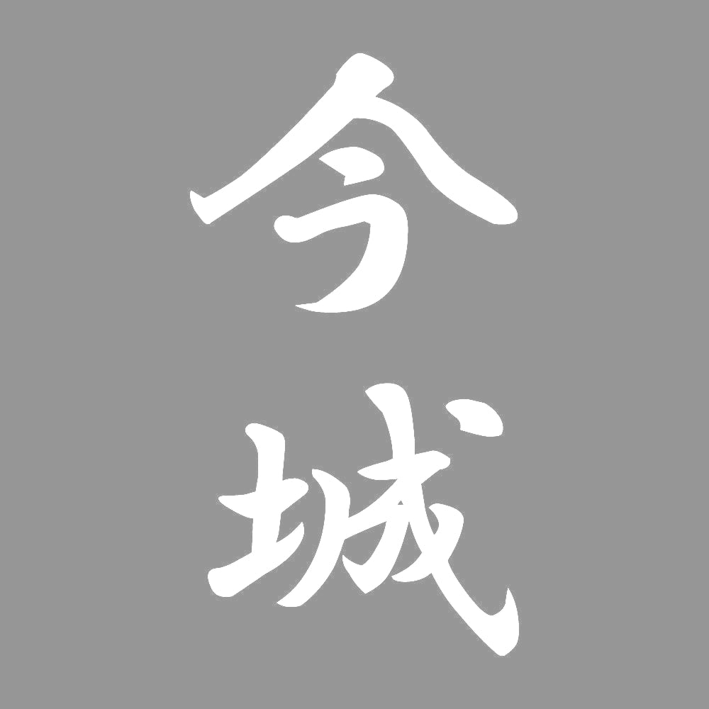 今城 縦書き (A) 7