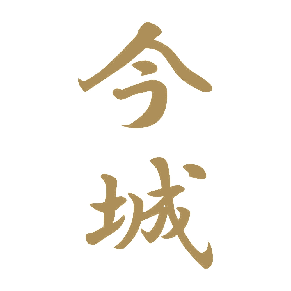 今城 縦書き (A) 9
