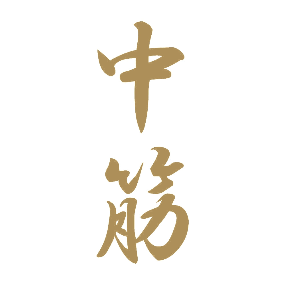 中筋 縦書き (A) 9