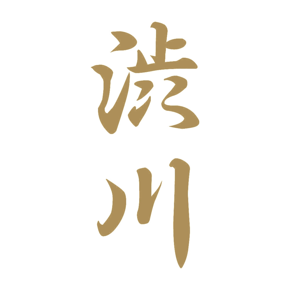 渋川 縦書き (A) 9