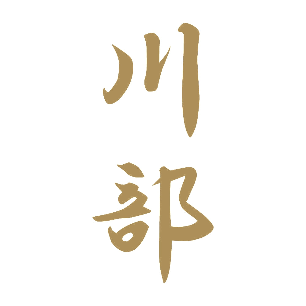 川部 縦書き (A) 9