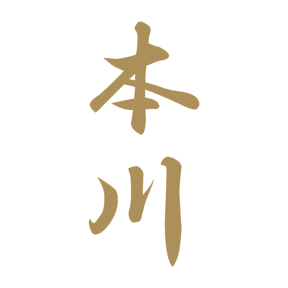 本川 縦書き (A) 9