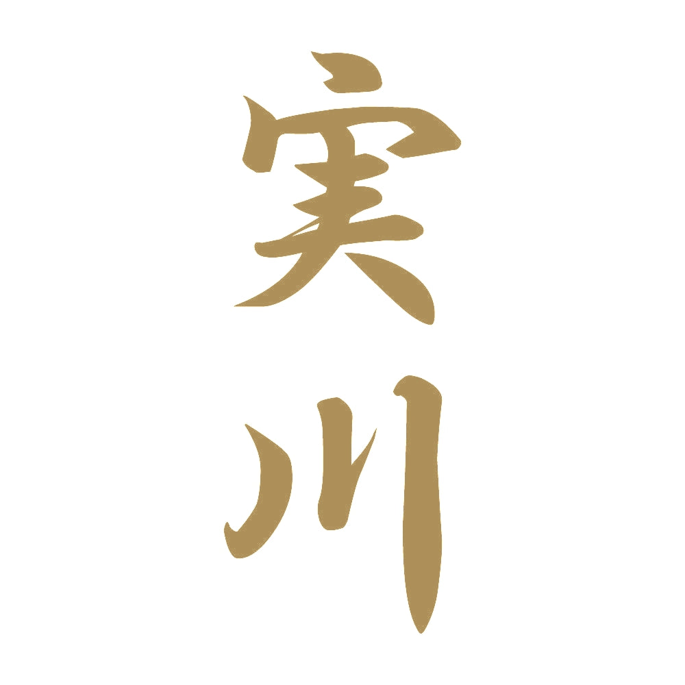 実川 縦書き (A) 9