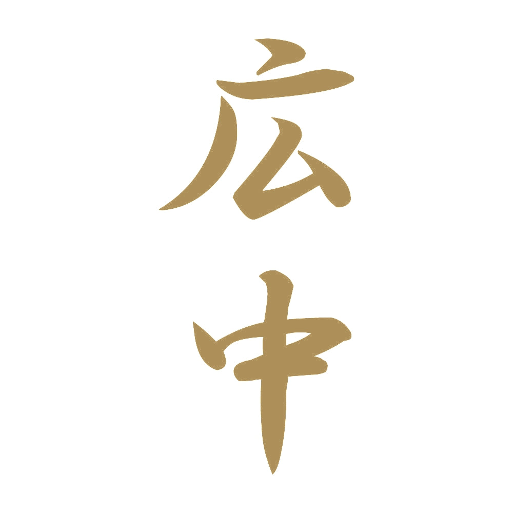 広中 縦書き (A) 9