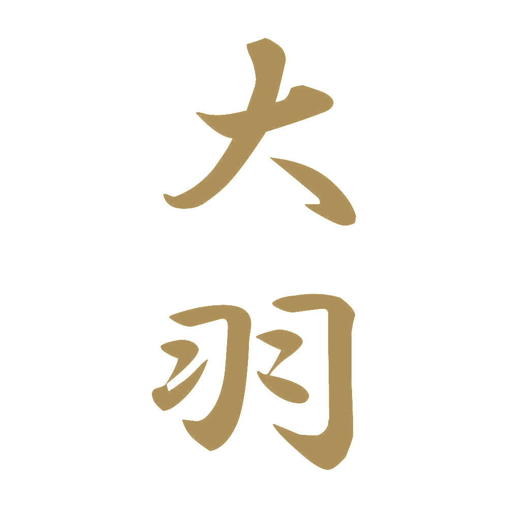 大羽 縦書き (A) 9