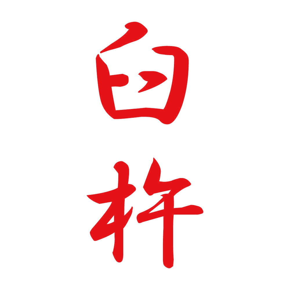 臼杵 縦書き (A) 8