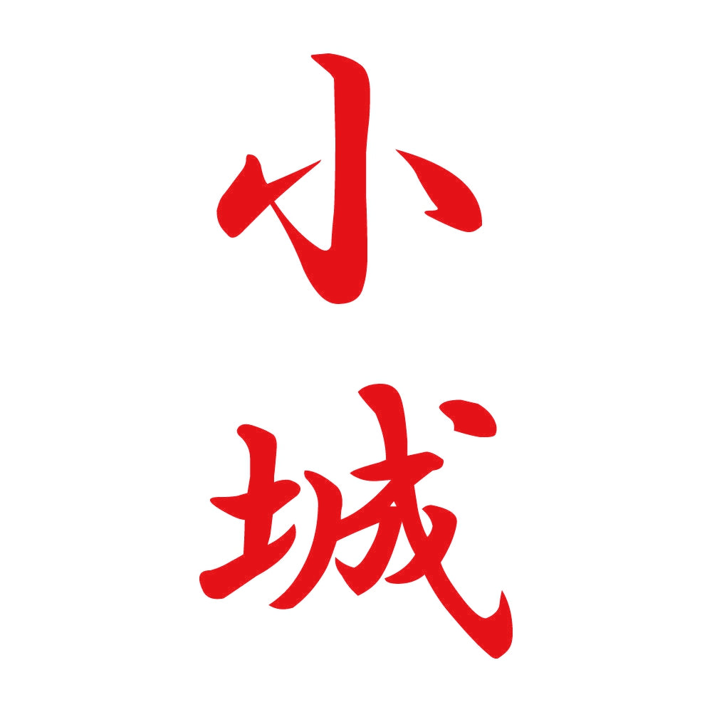 小城 縦書き (A) 8