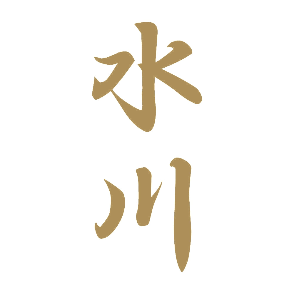 水川 縦書き (A) 9